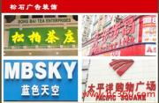 專業圖文設計，為產品相冊注入靈魂——北京飛洋商貿公司松石月圖文設計中心